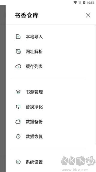 书香仓库