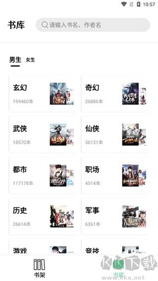 书香仓库