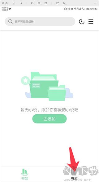 书香仓库