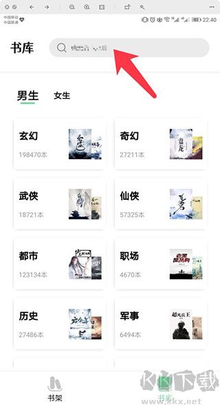书香仓库