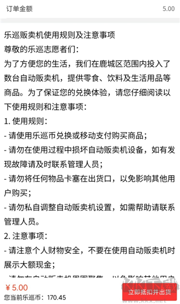 平安乐巡安卓版