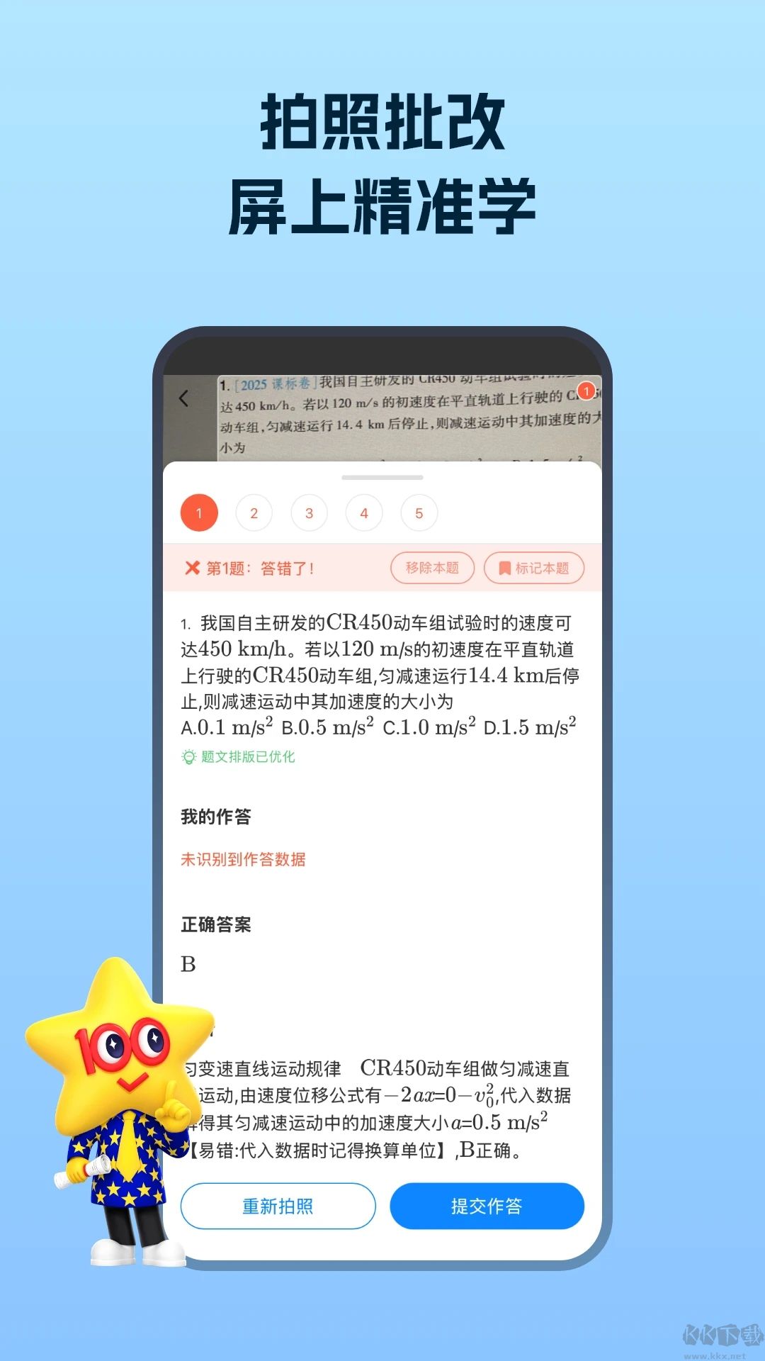 考试在线
