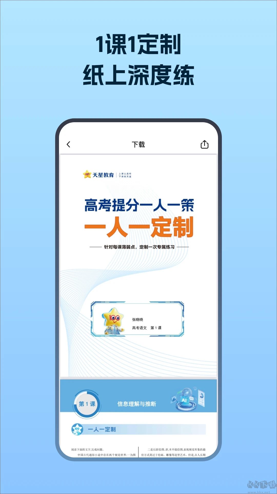 考试在线