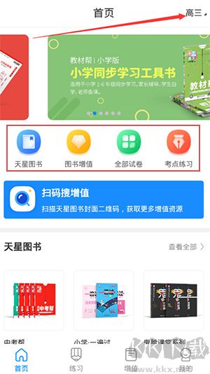考试在线