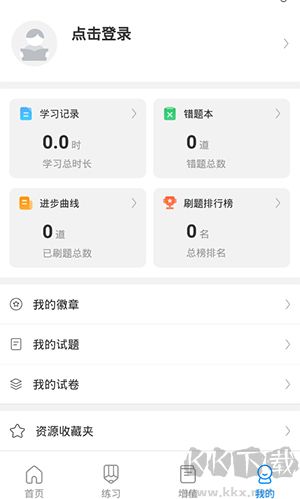 考试在线