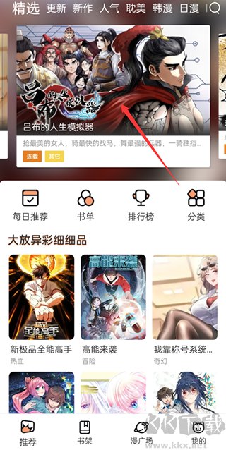 喵上漫画