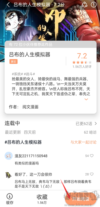 喵上漫画