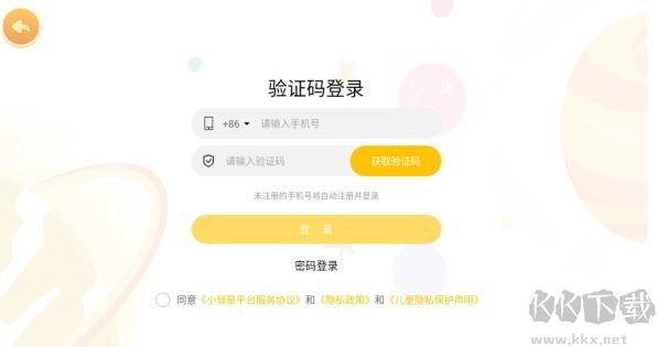 小彗星