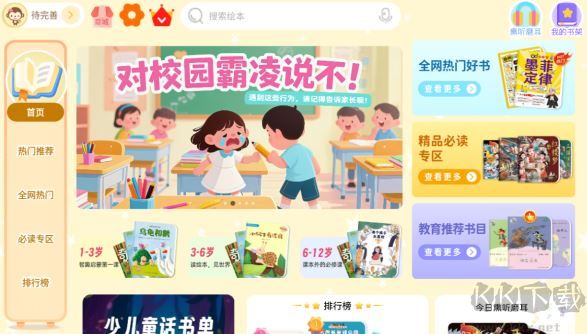 小彗星
