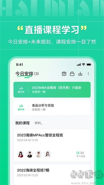 海绵MBA
