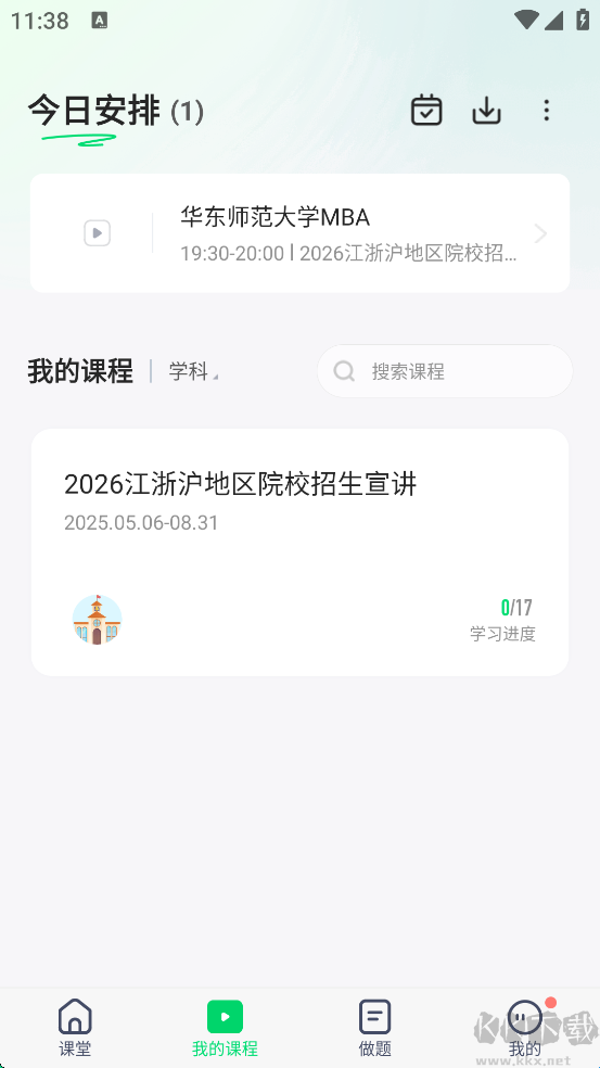 海绵MBA