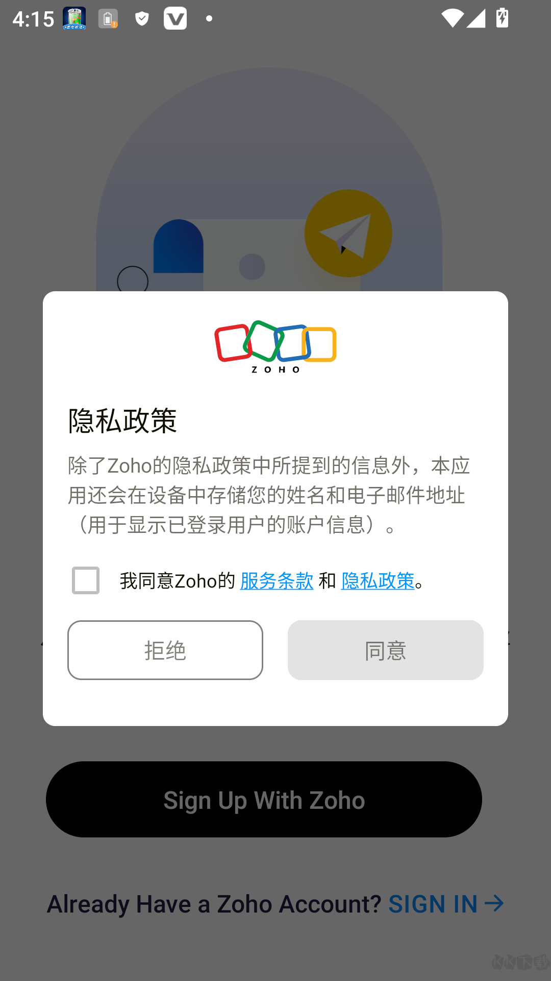 Zoho Invoice