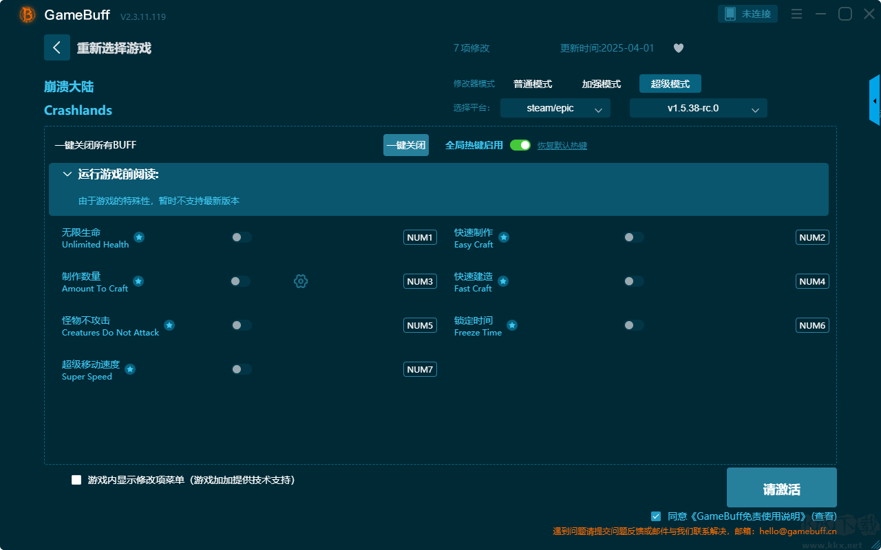 崩溃大陆二项修改器
