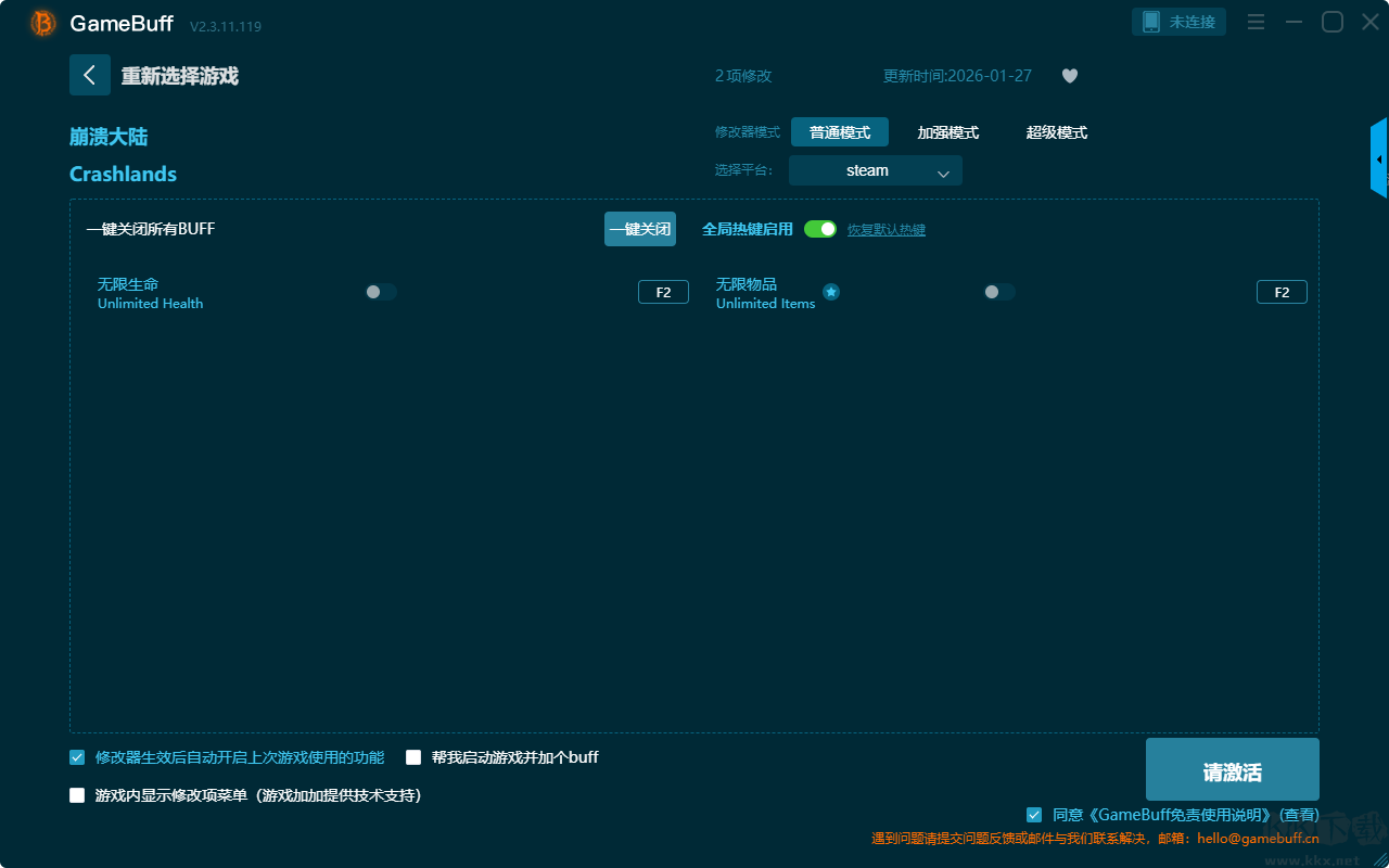 崩溃大陆二项修改器