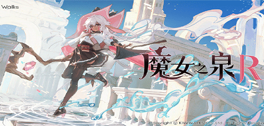 魔女之泉系列游戏大全-魔女之泉系列游戏大全合集-魔女之泉系列游戏大全推荐