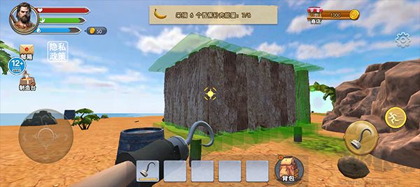 海岛生存模拟器