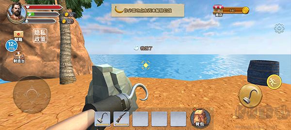 海岛生存模拟器