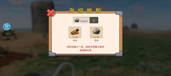 海岛生存模拟器