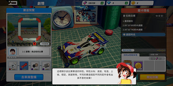 爆走兄弟疾速奔跑