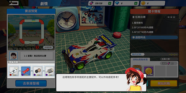 爆走兄弟疾速奔跑