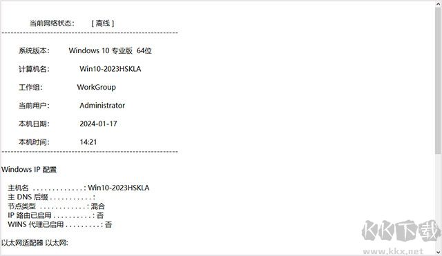 Win10网络共享修复工具最新版
