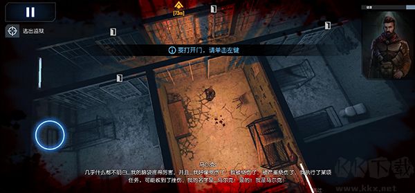 死亡点手游