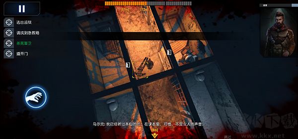 死亡点手游