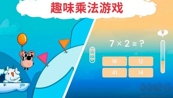 趣味九九乘法表