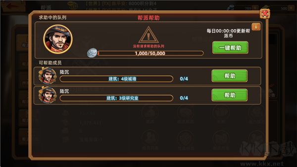 落日战火