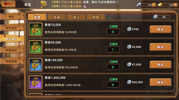 落日战火