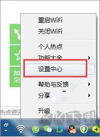 猎豹免费wifi