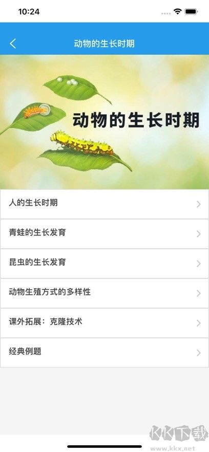 土豆生物