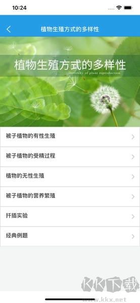 土豆生物