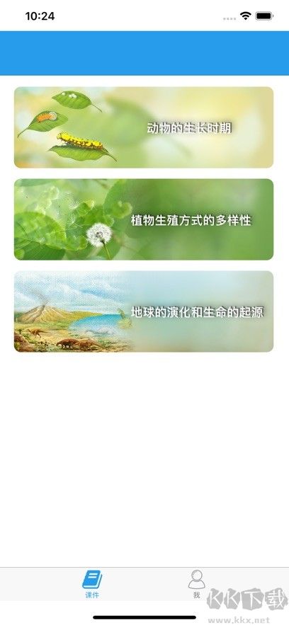 土豆生物