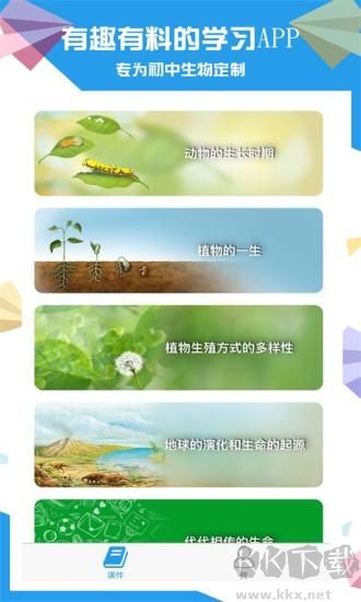 土豆生物