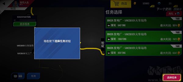 美国火车模拟器