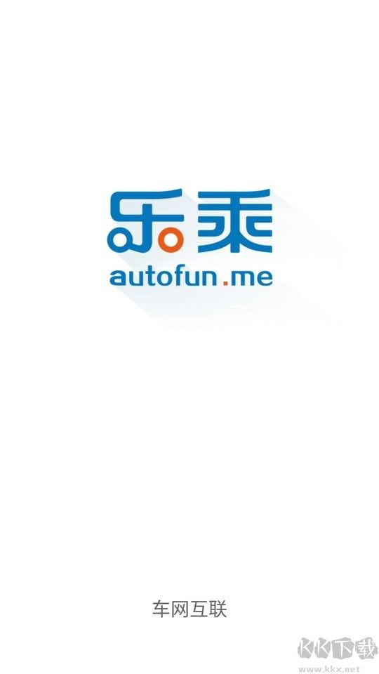 乐乘