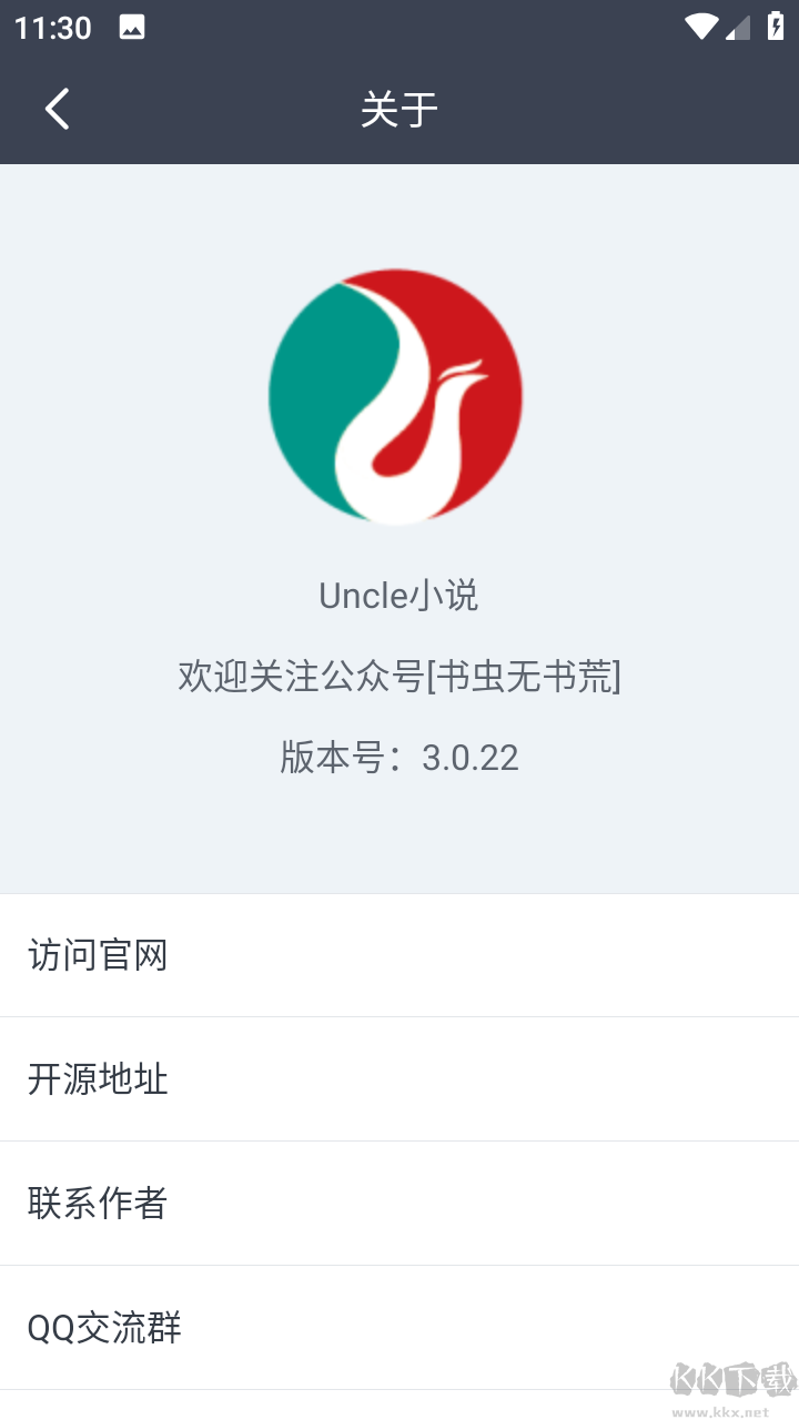 Uncle小说