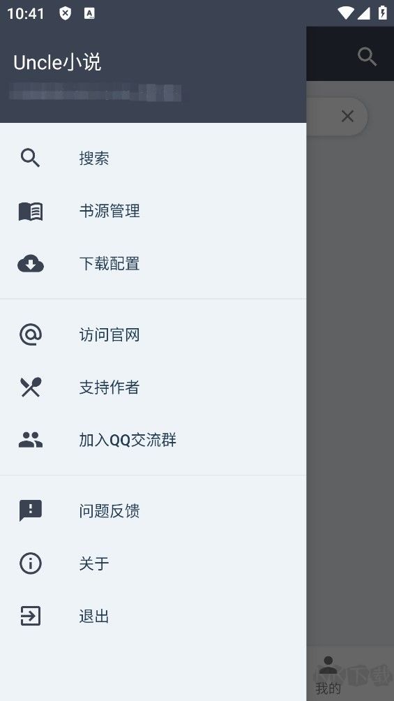 Uncle小说
