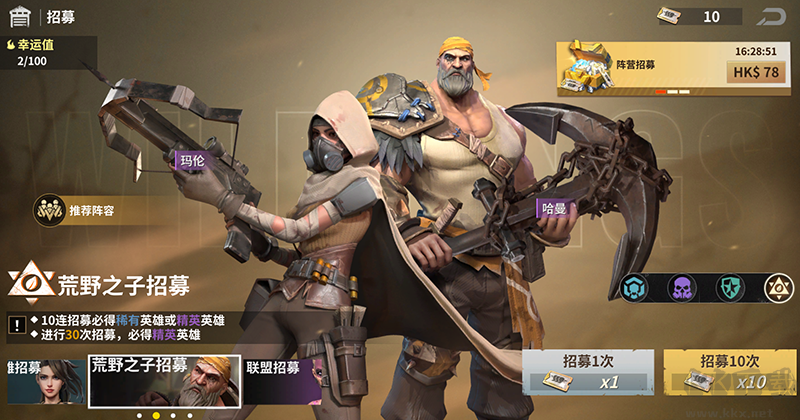 黎明堡垒