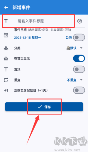 桌面倒数日mDays