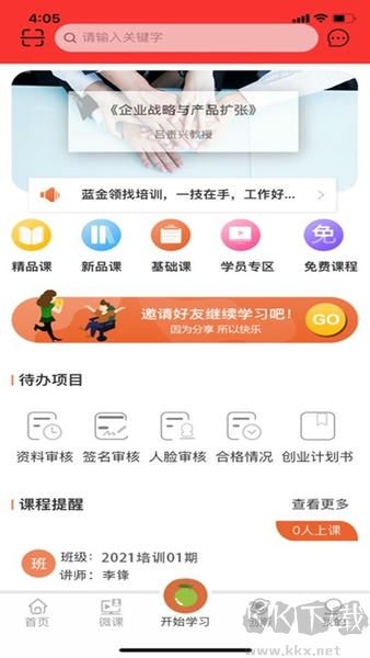 青桔创课