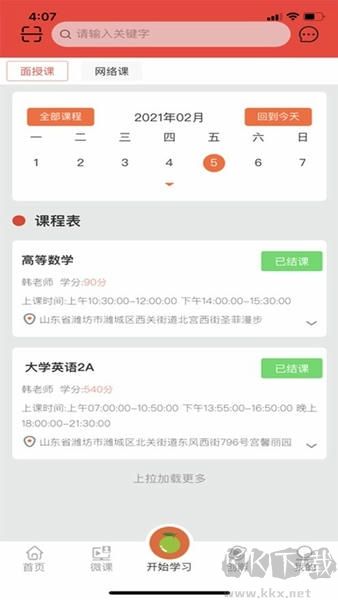 青桔创课