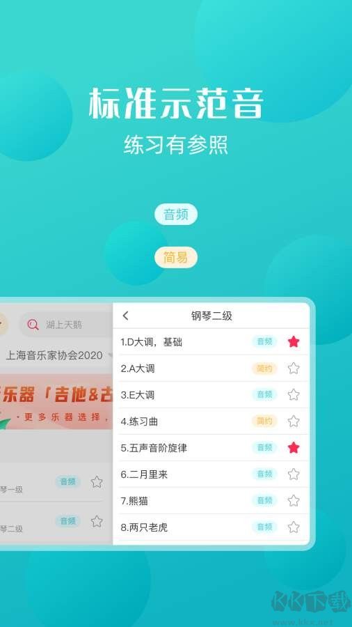 好多曲谱