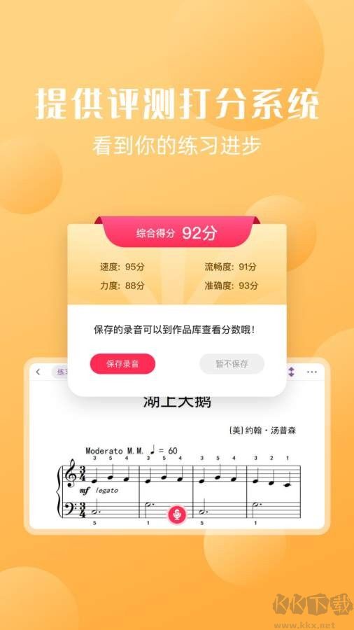 好多曲谱