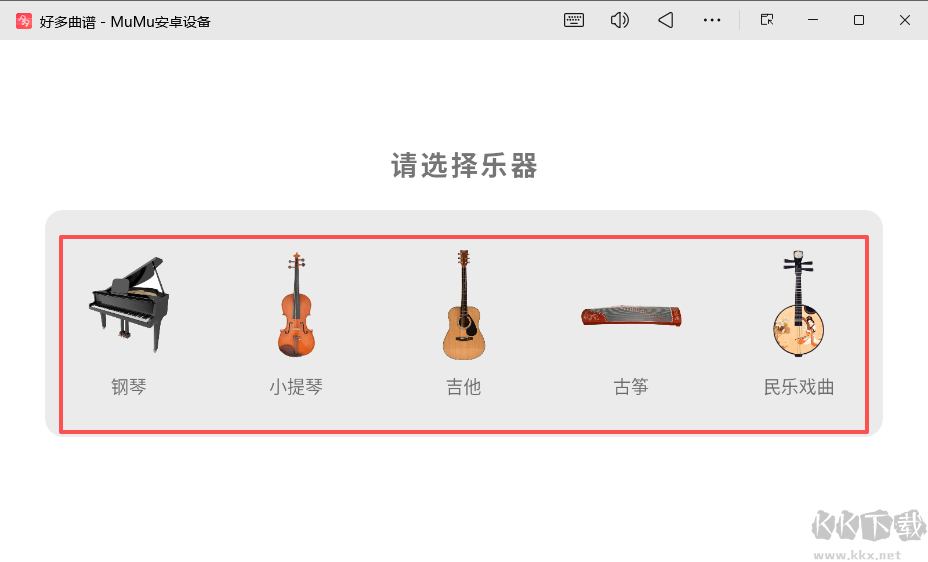 好多曲谱