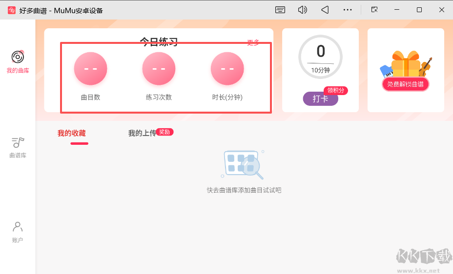 好多曲谱