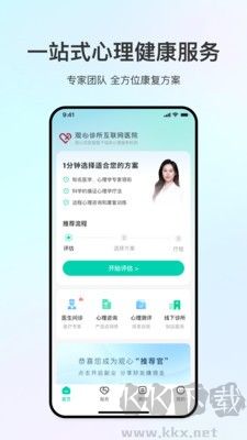 观心实验室
