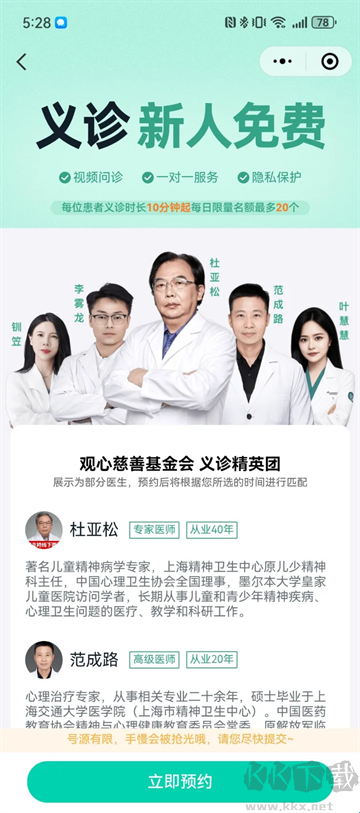 观心实验室