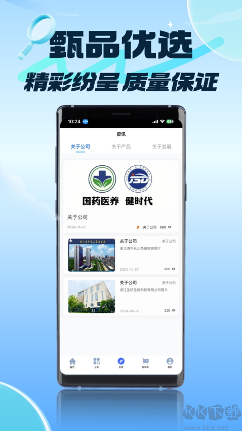 时代生活